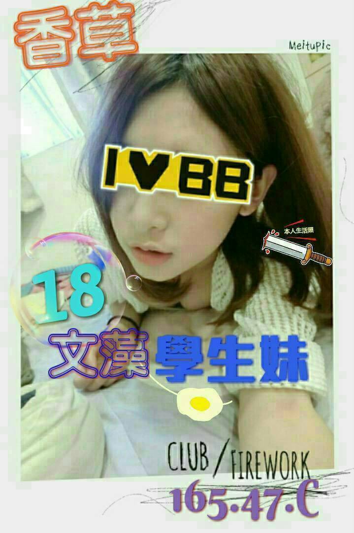 嘉義太保外送茶 寧兒 170/48/24/36C 美乳小秘書